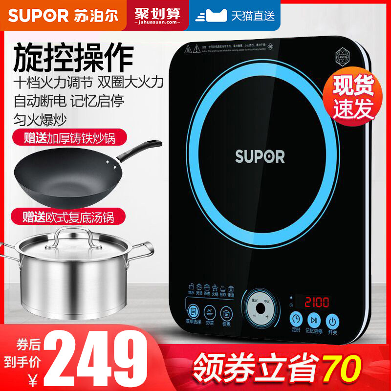 SUPOR/ SUPOR Electromagnetic furnace household suit Cooking intelligence new pattern energy conservation student Battery Official quality goodsin the Kitchen Appliances , Induction  category - from Buy2taobao.com to provide professional Taobao agent buy service