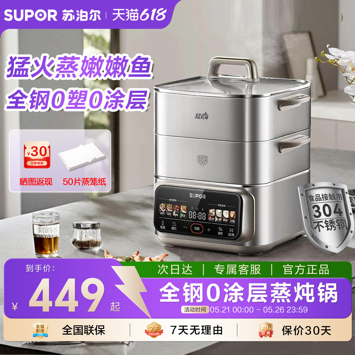 苏泊尔电蒸锅家用多功能三层多层蒸煮炖一体锅蒸煮不锈钢2025新款