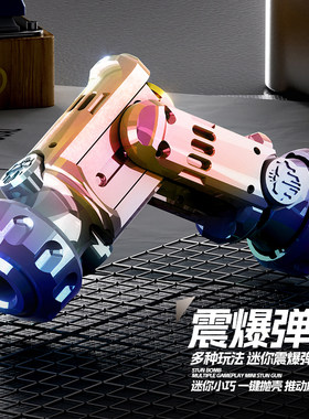 新款网红合金特工震爆弹解压玩具枪折叠反吹抛壳发射潮玩EDC模型