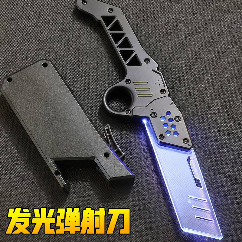 会发光的弹射玩具刀儿童