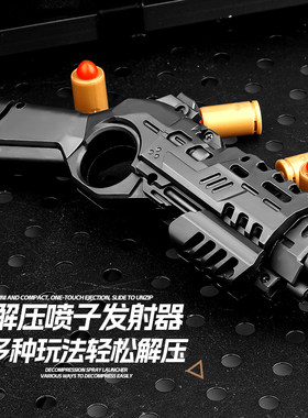 edc解压喷子发射器男孩新款