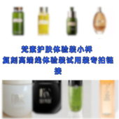 平替高端护肤体验装 复刻试用装 全系列小样试用水乳精华面霜专拍