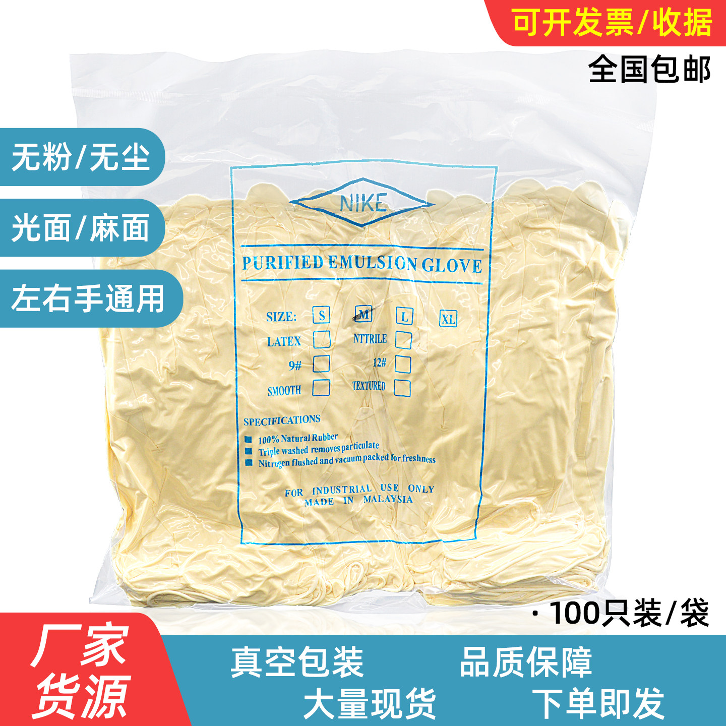一次性净化光面乳胶手套麻面丁腈橡胶无粉尘黄色无尘车间工业专用