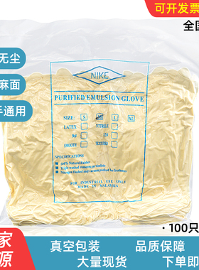 一次性净化光面乳胶手套麻面丁腈橡胶无粉尘黄色无尘车间工业专用