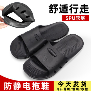 黑色防静电拖鞋 作业SPU导电防护电子工厂无尘车间专用劳保工作鞋