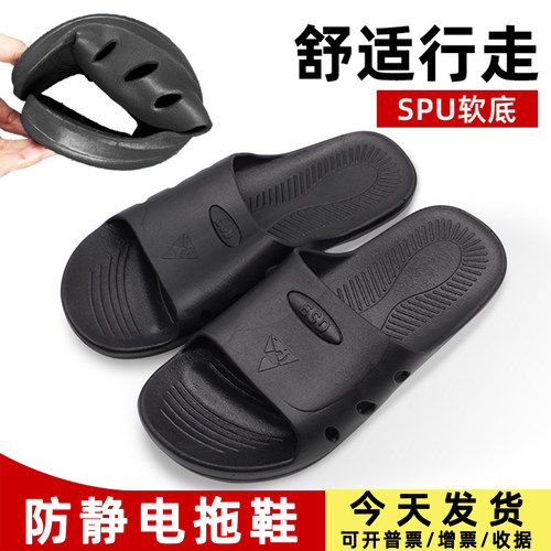 黑色防静电拖鞋作业SPU导电防护电子工厂无尘车间专用劳保工作鞋