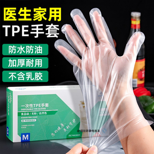 英科200只一次性手套TPE家用女食品厨房餐饮吃龙虾加厚耐用透明