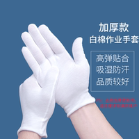 White gloves for work, made of pure cotton and all-cotton fabric, thickened, suitable for cultural play, etiquette, driving, work, labor protection, wear-resistant, thin design thumbnail 3