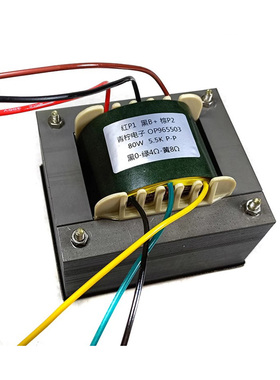 80W推挽输出牛 5.5K:0-4-8 FU50胆机音频变压器 Z11片 纯铜线卧装
