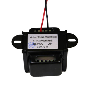 2.5 3.5 EI57X30 0.3A 4H全屏蔽扼流圈胆机电感纯铜线 300mA