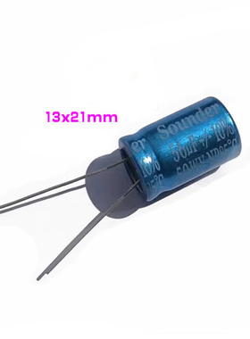 50V566 56uf NP无极性 85℃ sounder 无极电容 13x21蓝色