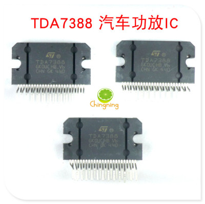 车载DVD导航TDA7388功放4X41W