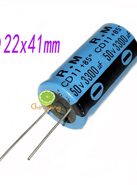 50V3300uF 电解电容 22x41 R.M 日明 蓝色功放滤波大容量直插针脚