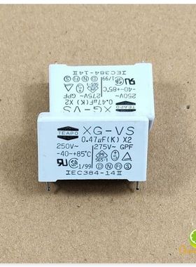 250V474 TEAPO XG-VS 0.47uF(K)X2 275V 安规电容 脚间距28mm白色