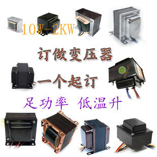 訂做EI變壓器 E牛前級牛輸出牛音頻變壓器輸入牛定制 驅(qū)動(dòng)牛 定做