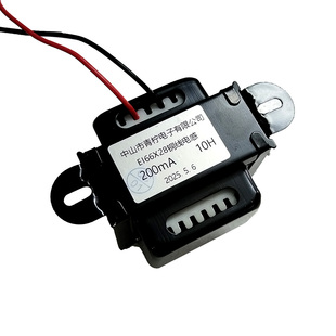 200mA 5-6-7-8-10H 全屏蔽扼流圈 胆机电感 阻流圈 choke EI66X28