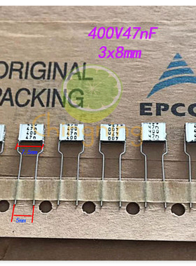 400V 473千层糕电容 德国西门子 EPCOS 3x8mm 0.047uF 47nF  胆机