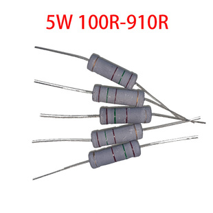 5W  100R-910R 金属氧化膜精密电阻 5% 音响发烧电阻 胆机电阻
