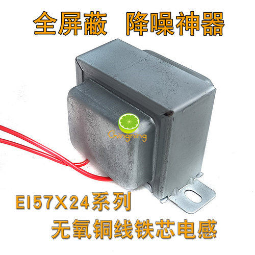 30mA扼流圈电感ei57X24带罩