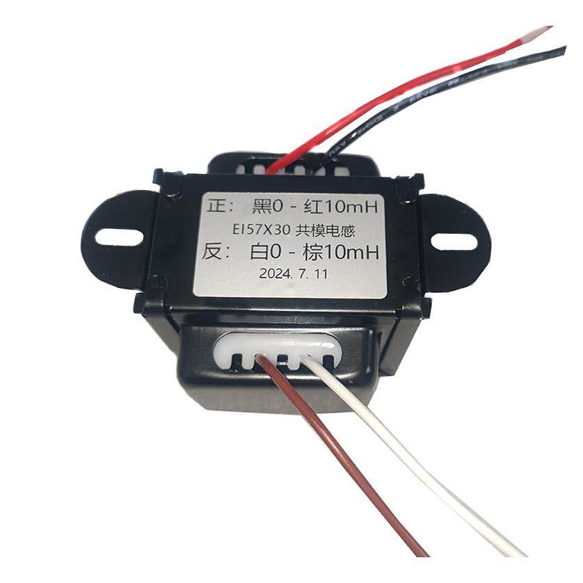 1.7A 10mH+10mH 共模电感 全屏蔽  H50退火片 黑色烤漆壳EI57X30