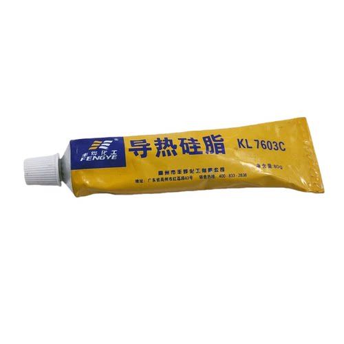 丰烨化工 导热硅脂 80克 三极管 电脑CPU散热/电子产品通用