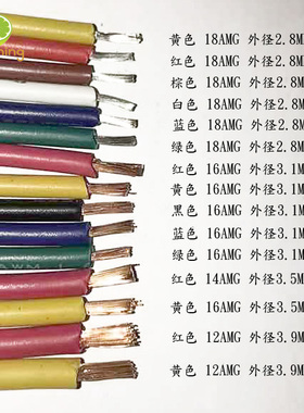 ZHIHE 多芯线18/16/14/12AWG 1015  导线电线 一米价 铜芯