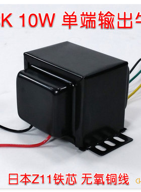10w3K单端输出电子管变压器