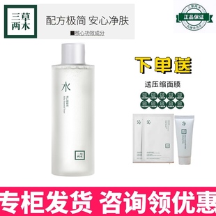 三草两木薏仁精粹液500ml补水保湿 爽肤水肌肤调理化妆水官方正品