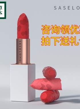 三草两木珍慕口红白管唇膏