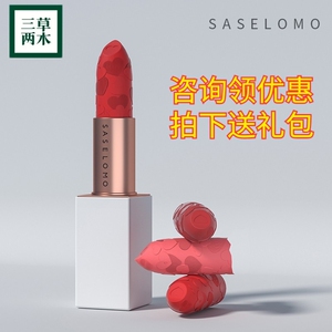三草两木珍慕口红白管唇膏