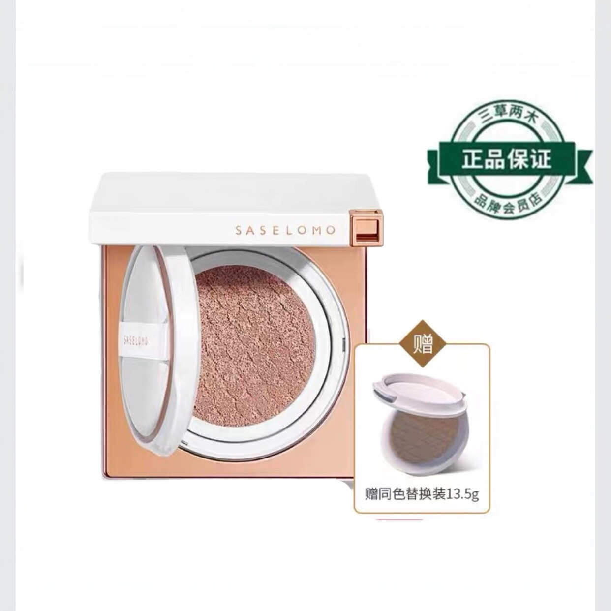 三草两木气垫奶油肌BB霜遮瑕滋养补水保湿不易脱妆裸妆CC霜正品