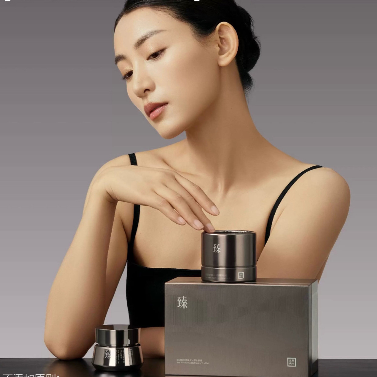 三草两木黑晶双因组合套装黑晶面霜+黑晶精华胶囊30粒拆盒发