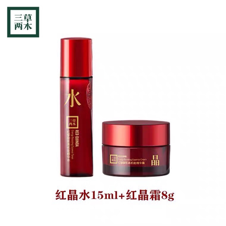 三草两木红黎套装红晶水高机能精华水乳霜套盒试用装中样旅行套装