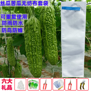 苦瓜丝瓜无纺布套袋防雨水防虫鸟防蜂青瓜黄瓜玉米套袋可重复使用