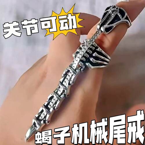 复古解压蝎子戒指可活动