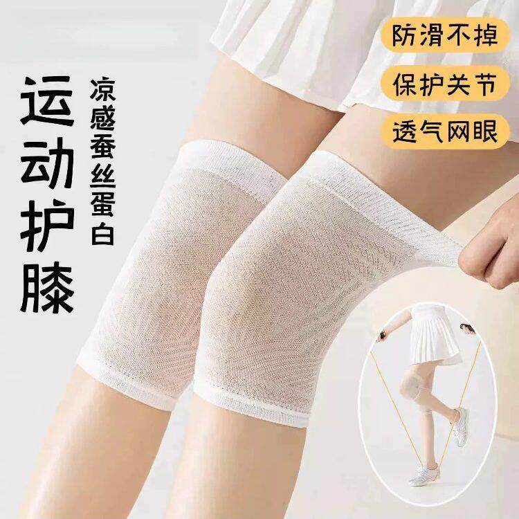 夏天运动护膝袜套男女护