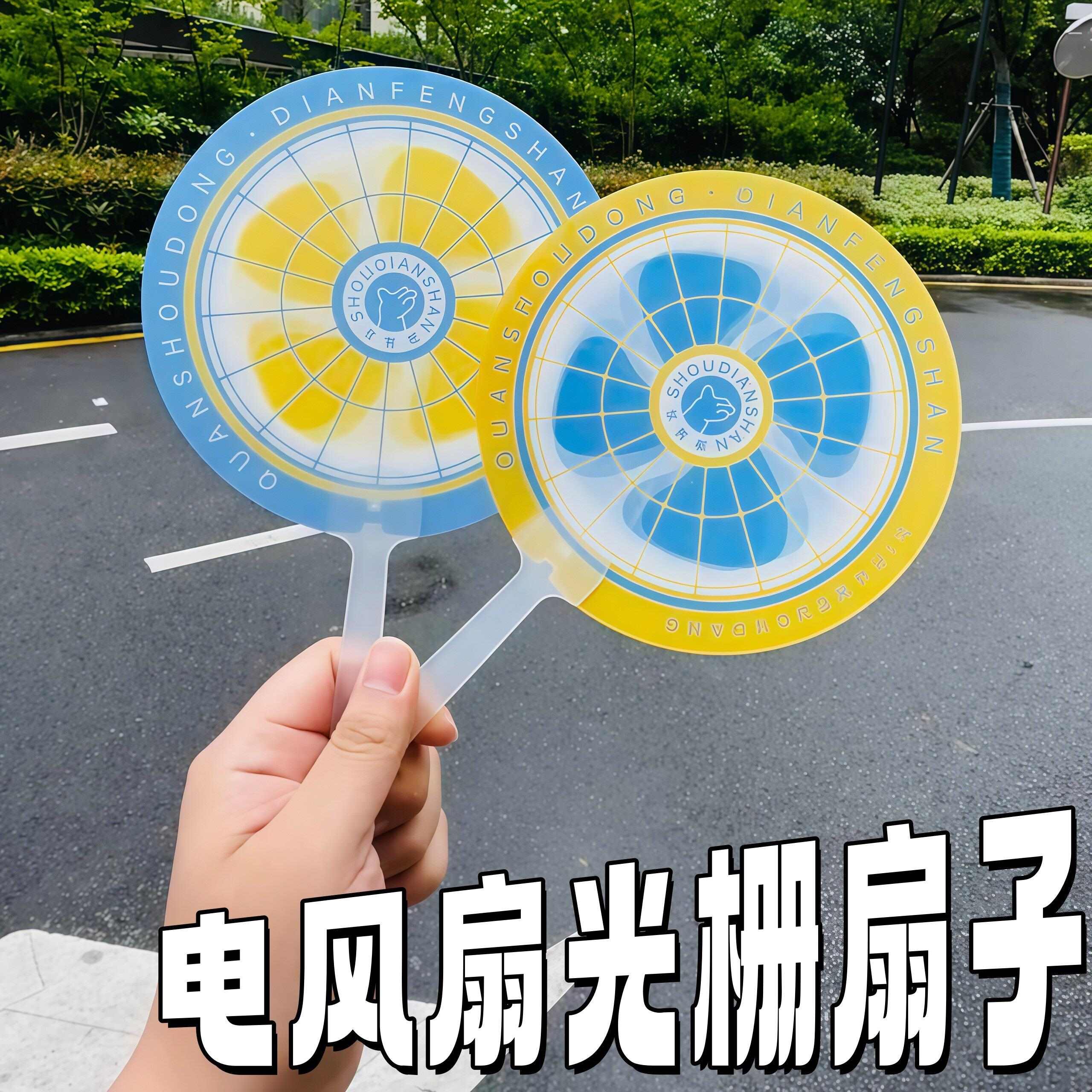 电风扇光栅扇子非智能便