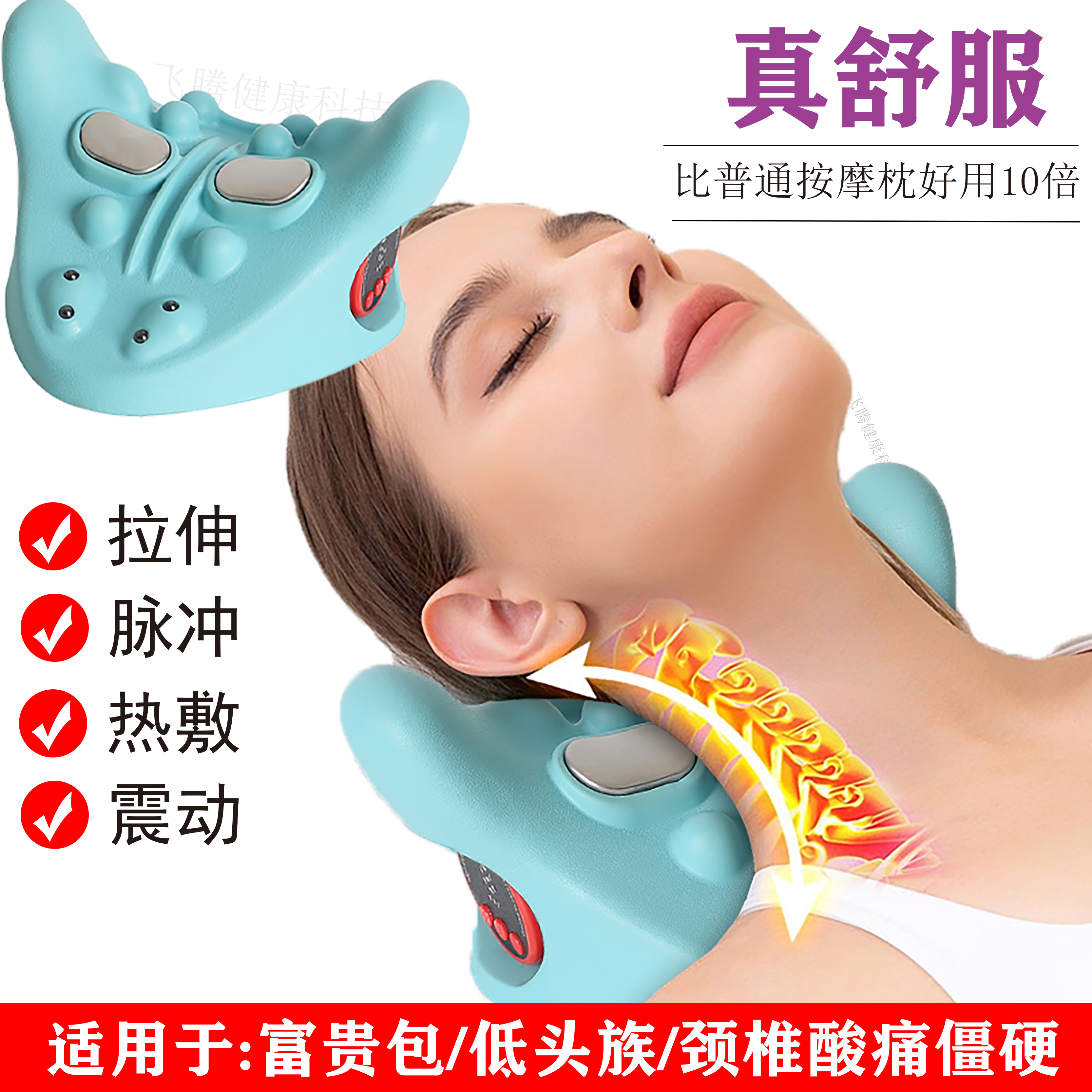护颈专用无线电动按摩枕