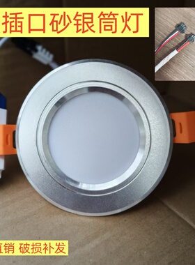 LED筒灯超薄砂银3色变光孔灯2.5寸嵌入式背景墙7.5开口9W12W5W3W7