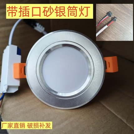 LED筒灯超薄砂银3色变光孔灯2.5寸嵌入式背景墙7.5开口9W12W5W3W7