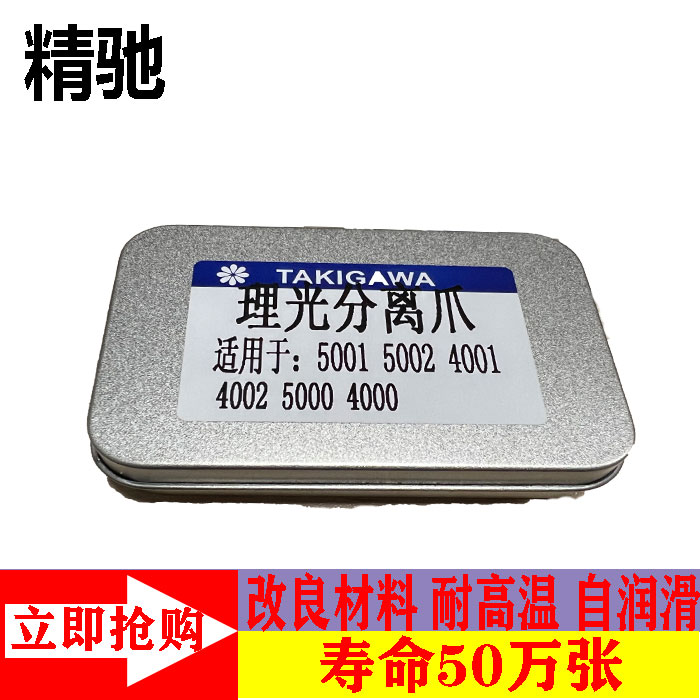 理光定影组件原装改良不沾粉