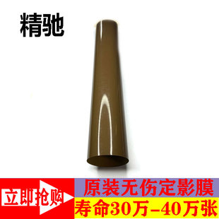 454e原装 柯尼卡美能达C364 364e 458 全新定影膜加热组件 368