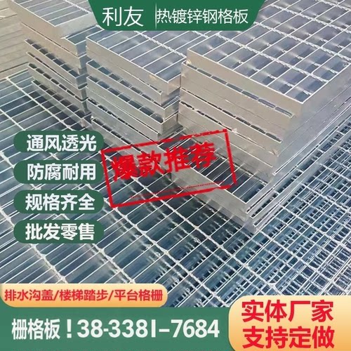 格栅钢格板镀锌钢格栅踏步板盖板