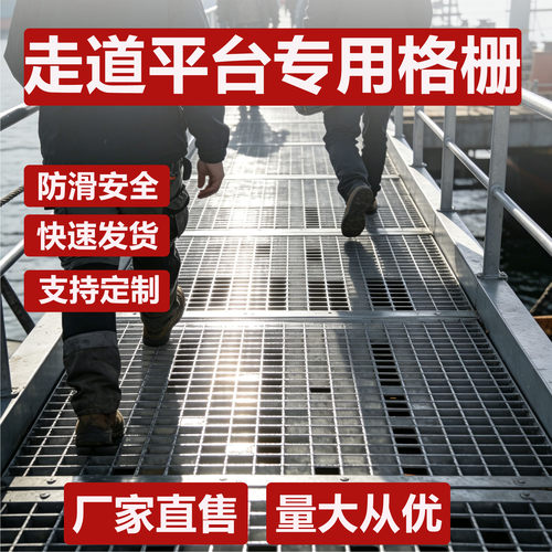 镀锌钢格栅g325/30/50金属格栅板