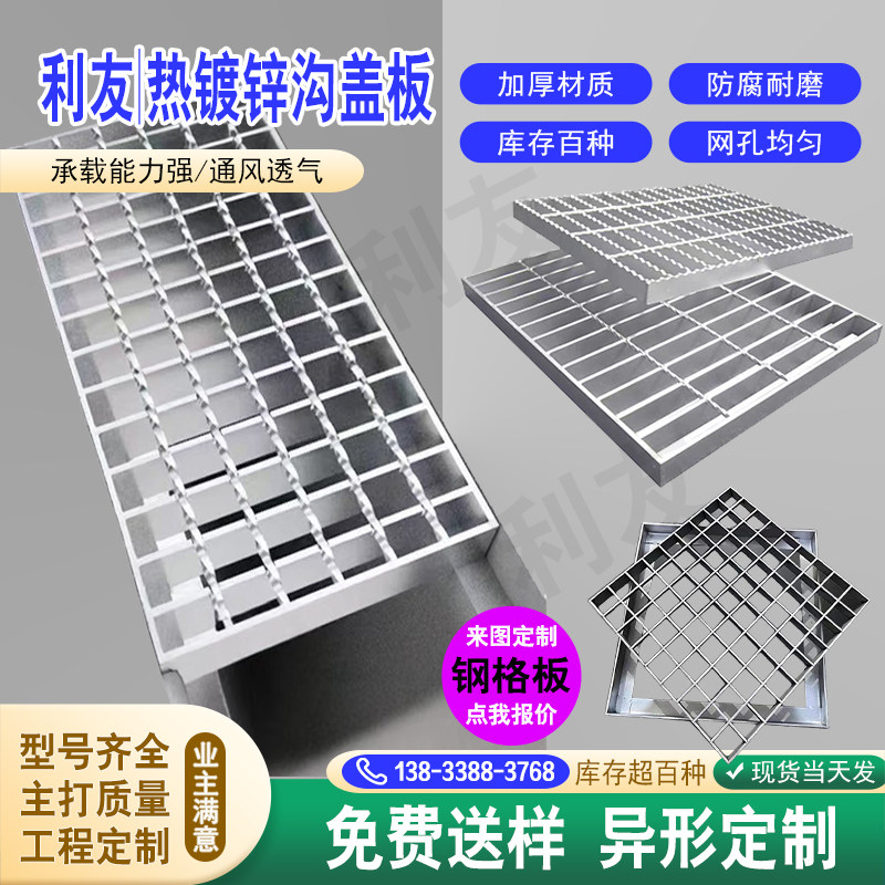 热镀锌钢格板污水处理沟盖板平台钢格栅船厂齿形防滑铁格栅钢盖板,基础建材,排水沟槽/盖板,淘宝优惠券,粉丝福利购,淘宝优惠卷