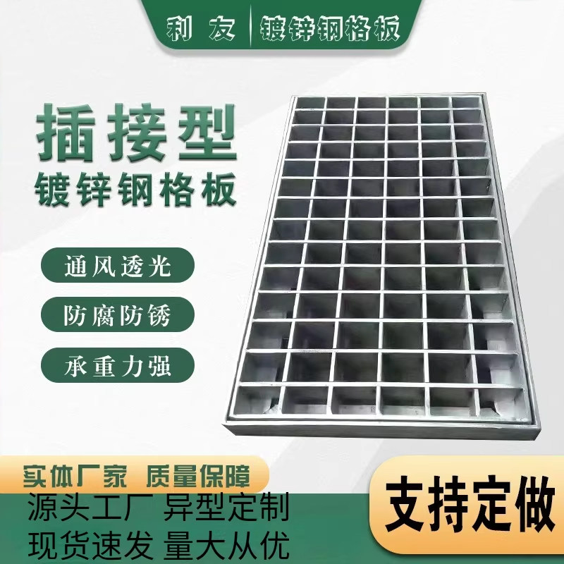 不锈钢格栅镀锌钢格板平台网格板桥架钢梯光伏踏步栅格板地沟盖板