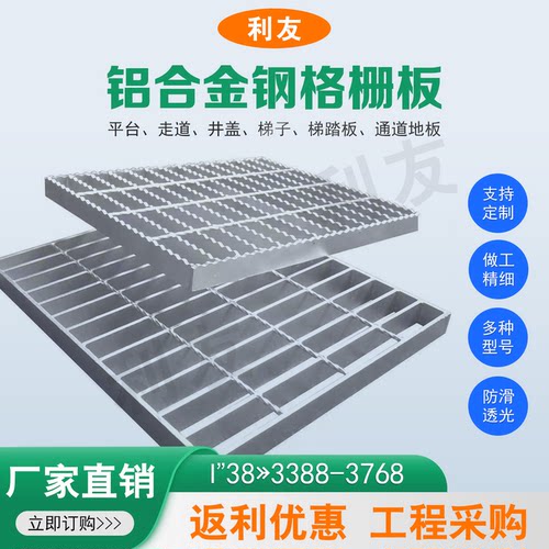 铝格栅不锈钢格栅镀锌钢格板踏步
