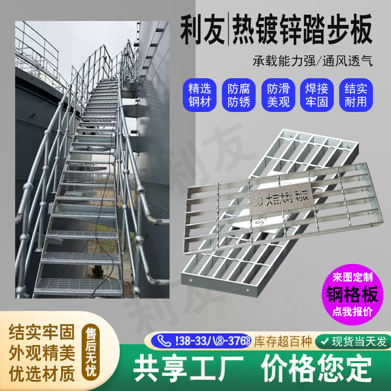热镀锌钢格栅平台钢结构楼梯踏步