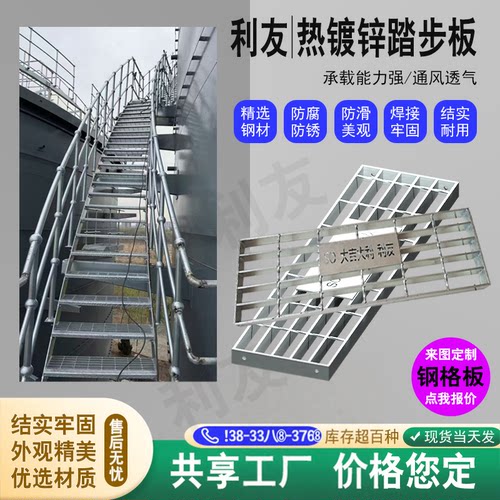 热镀锌钢格栅平台钢结构楼梯踏步