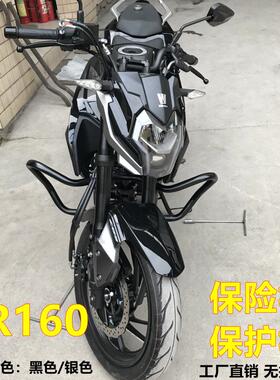 适用于豪爵DR150S护杠HJ150-10A10D摩托保险杠保护杠DR160S防摔防